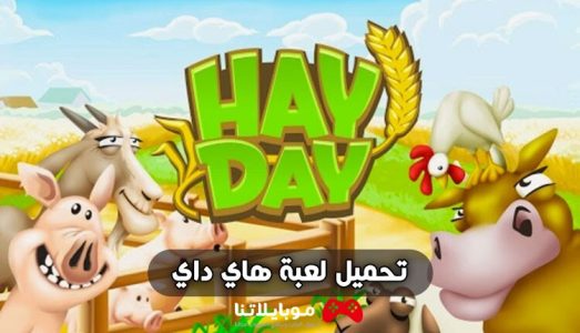 Hay Day