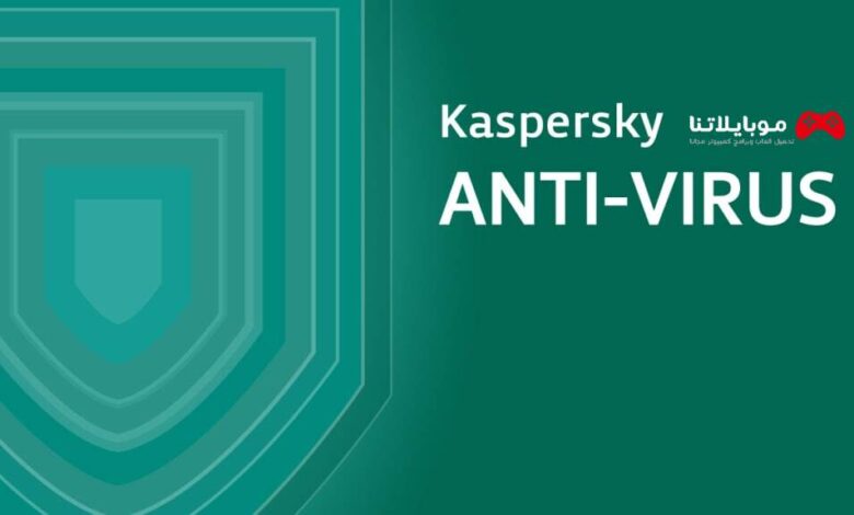 Kaspersky antivirus