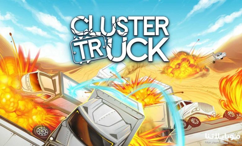 تحميل لعبة Cluster Truck