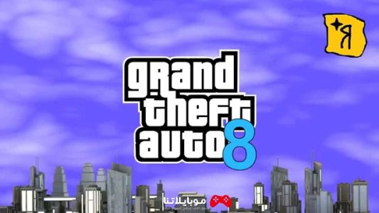 GTA 8