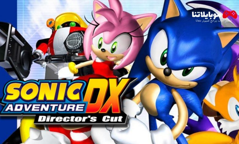 Sonic Adventure DX