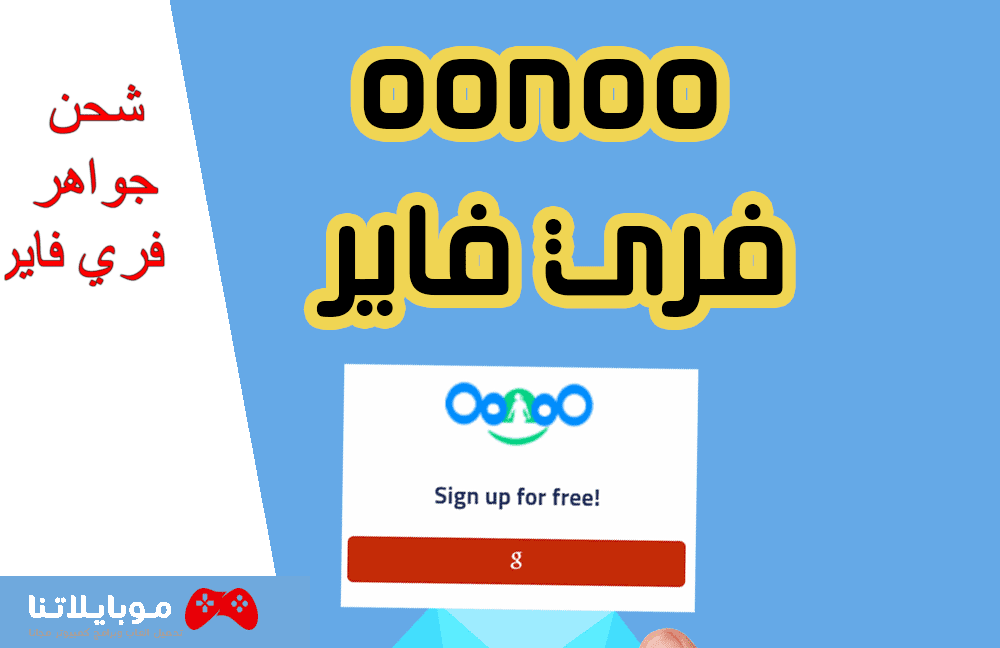 oonoo website