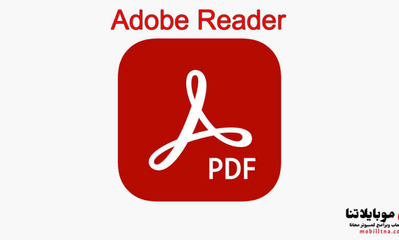 Adobe Reader