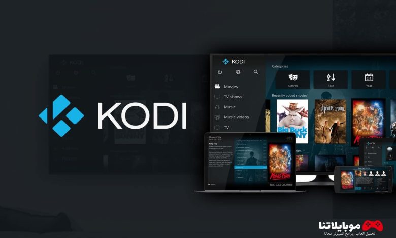 Kodi