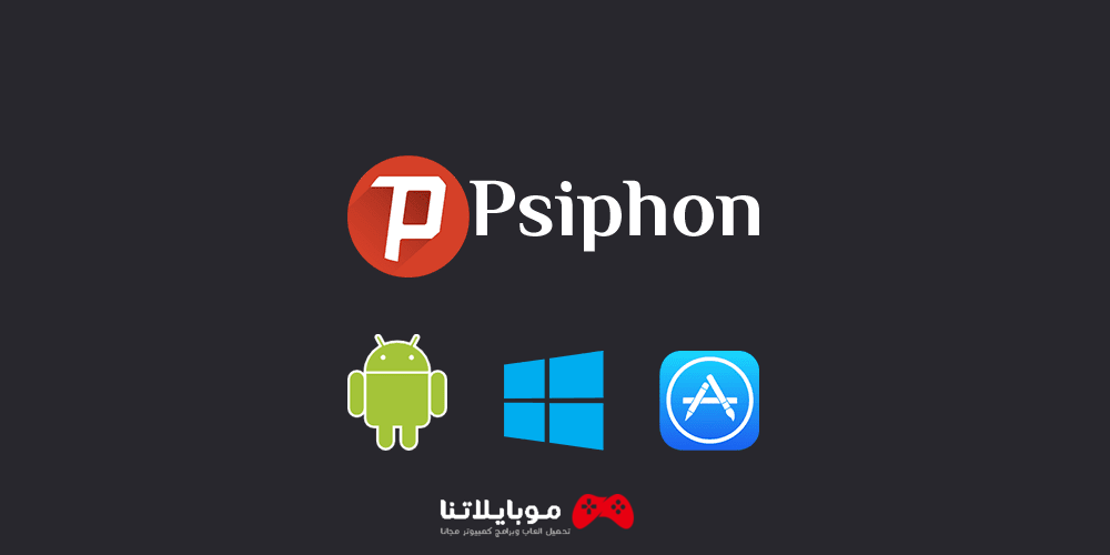 Psiphon pro 2022