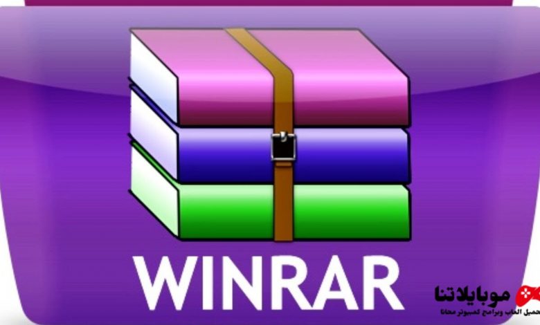 winrar