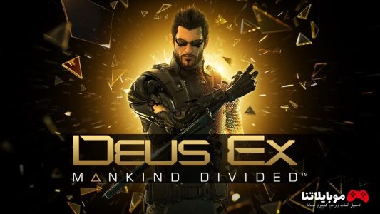 Deus Ex Mankind Divided