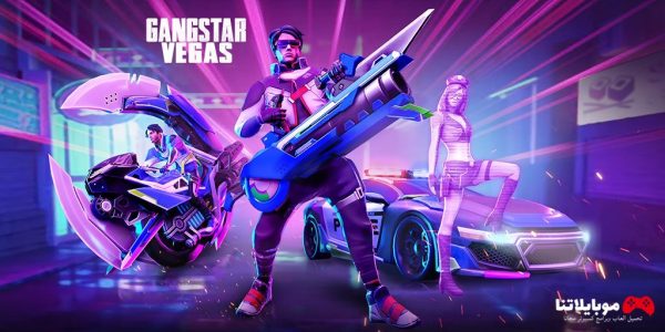 Gangstar vegas