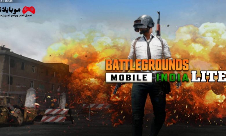 PUBG Mobile India lite