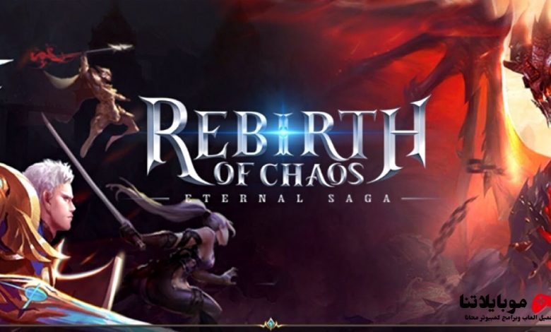 Rebirth of Chaos: Eternal saga apk