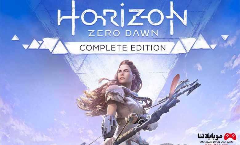 horizon zero dawn