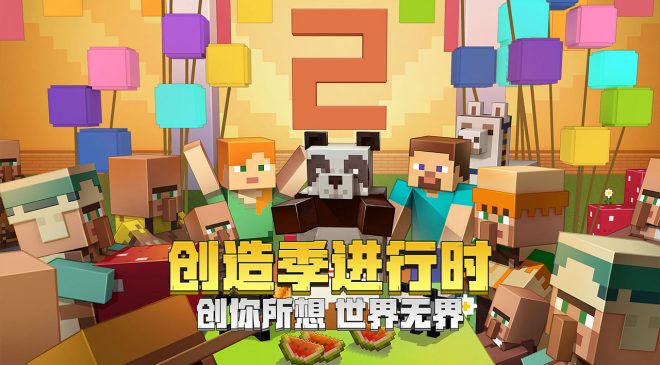 تحميل لعبة ماين كرافت الصينية Minecraft China APK للاندرويد والايفون 2025 اخر اصدار مجانا