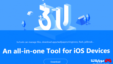 برنامج 3uTools لإدارة الايفون