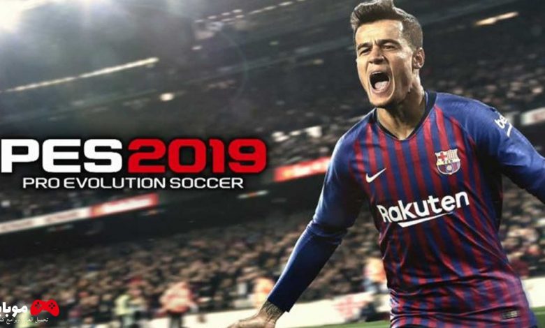 تحميل لعبة pes 2019