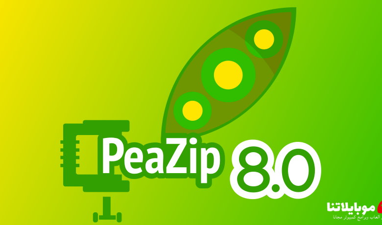 PeaZip