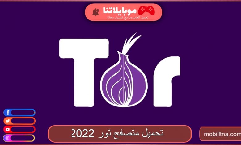 Tor Browser