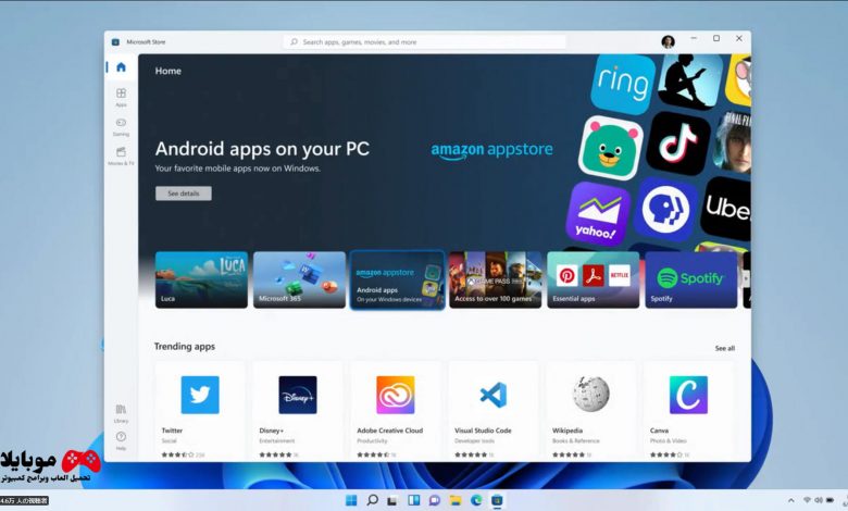 الحصول على تطبيقات أندرويد على ويندوز 11