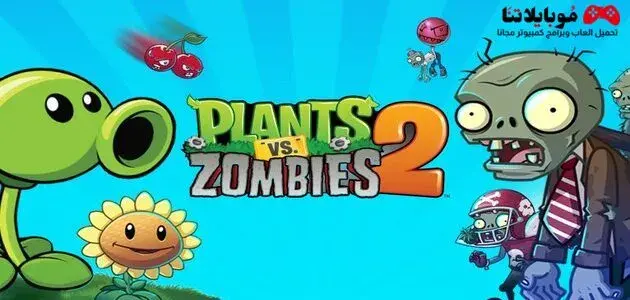 plants vs zombies 2