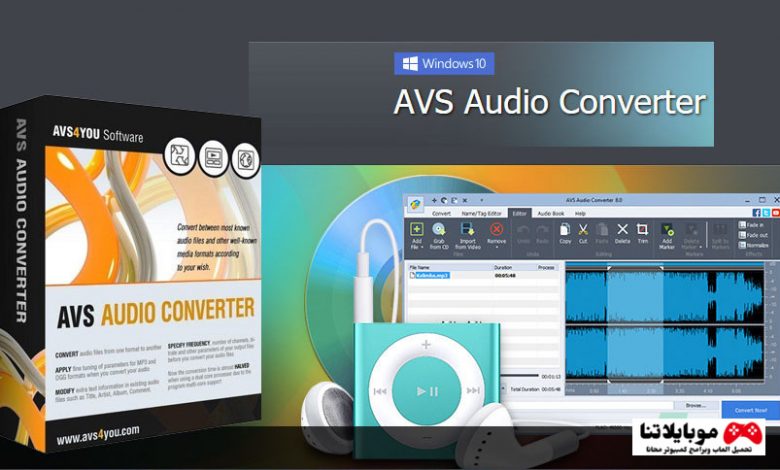 AVS Audio Converter