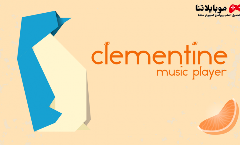 Clementine Music Player