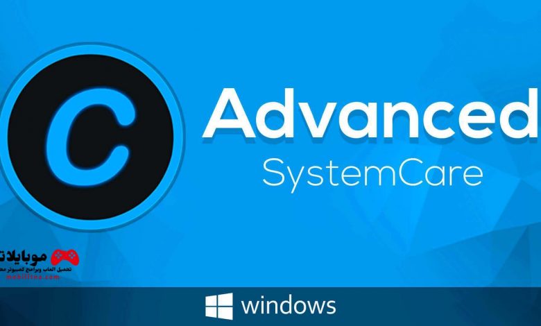 advanced systemcare free