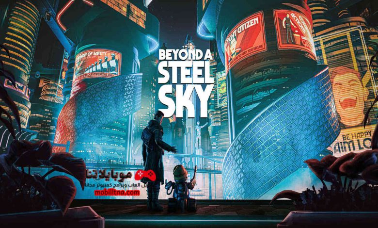 beyond a steel sky