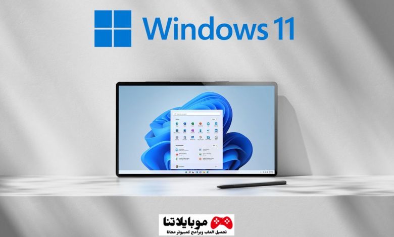 متطلبات تشغيل ويندوز 11