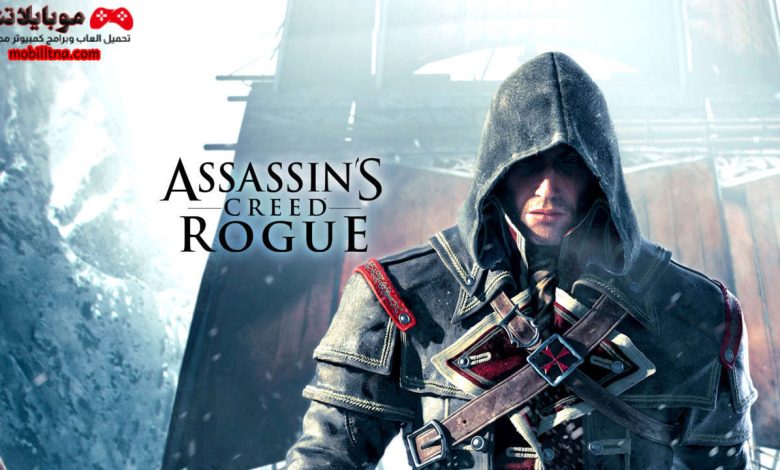 Assassins Creed Rogue