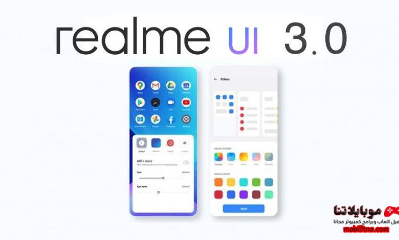 Realme UI 3.0