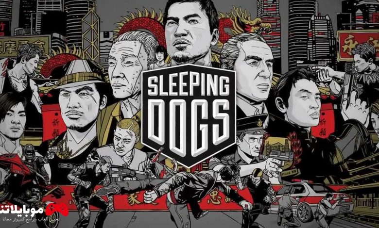 Sleeping dogs