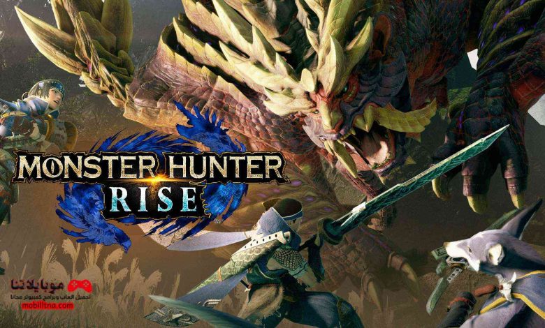 Monster Hunter Rise