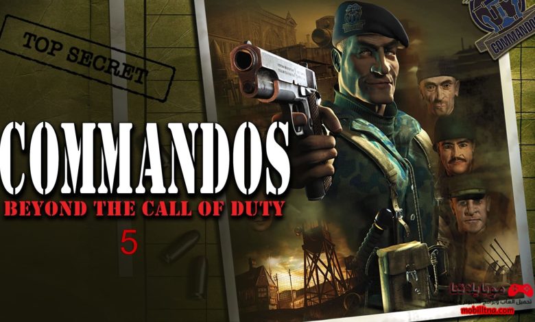 تحميل لعبة Commandos 5