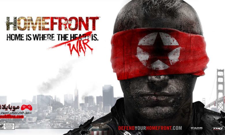 تحميل لعبة هوم فرونت Homefront 2022