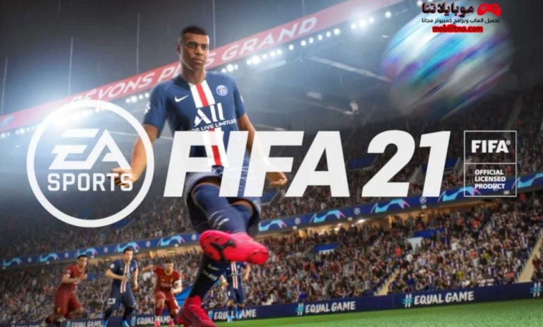 فيفا Fifa 2021