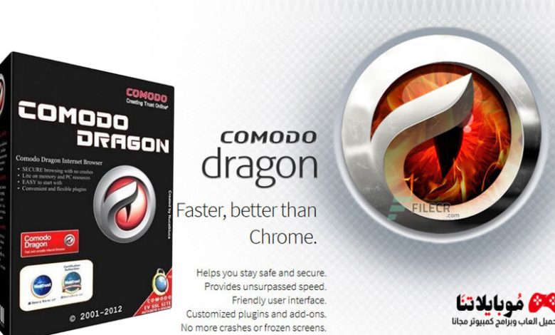 comodo dragon browser