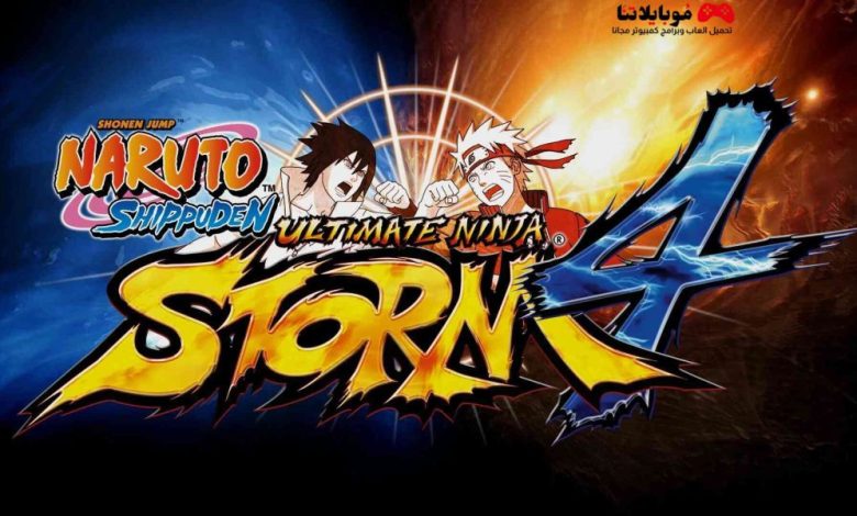 naruto ultimate ninja storm 4