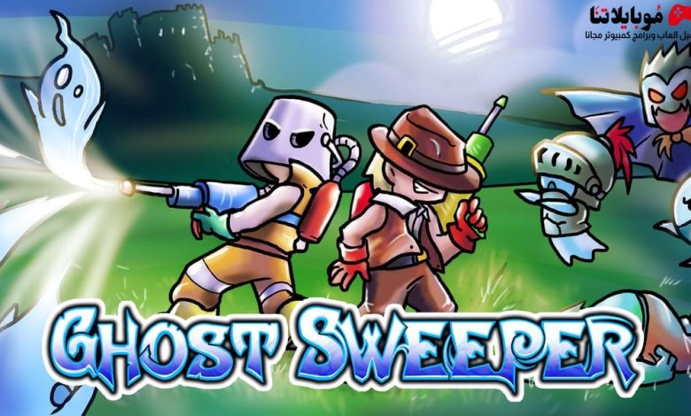 تحميل لعبة Ghost Sweeper