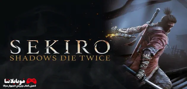 Sekiro Shadows Die Twice