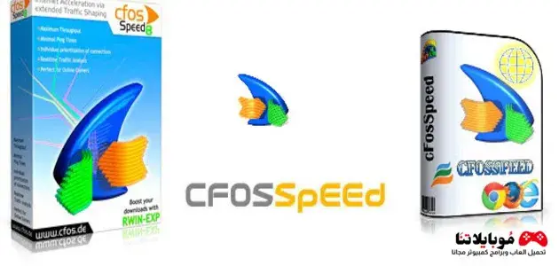 cFosSpeed