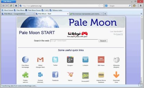 متصفح بال مون Pale Moon