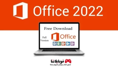 Microsoft Office 2022