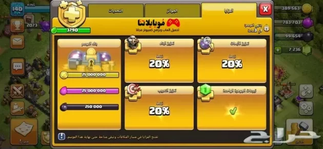 البطاقة الذهبية في كلاش اوف كلانس