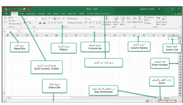 تحميل برنامج مايكروسوفت اكسيل Microsoft Excel للكمبيوتر كامل 2025 مجانا