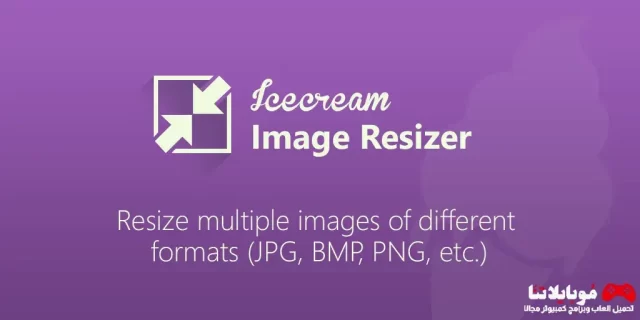 Icecream Image Resizer