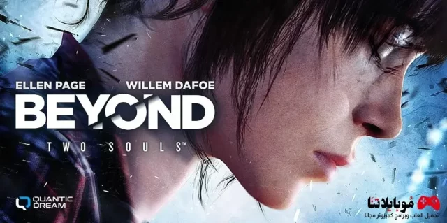 beyond two souls