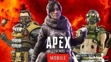 إعدادات FPS في لعبة Apex Legends Mobile