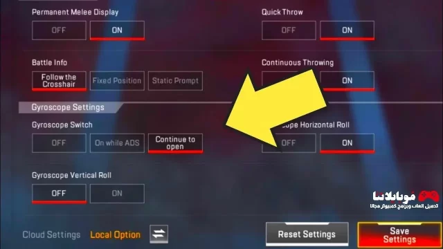 اعدادات الجيروسكوب في Apex Legends Mobile