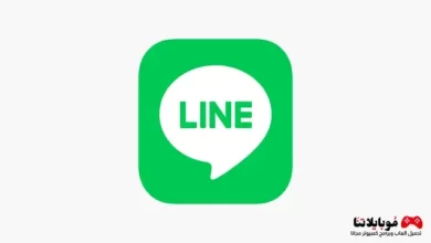 تحميل برنامج LINE