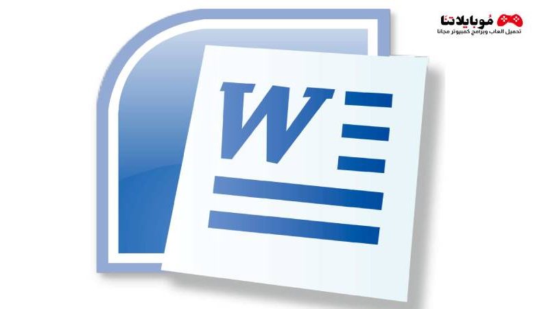 2021 Microsoft Office Word