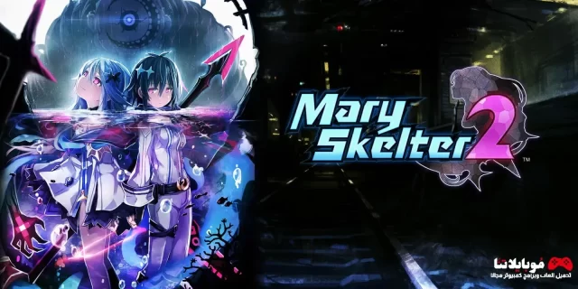 Mary Skelter 2